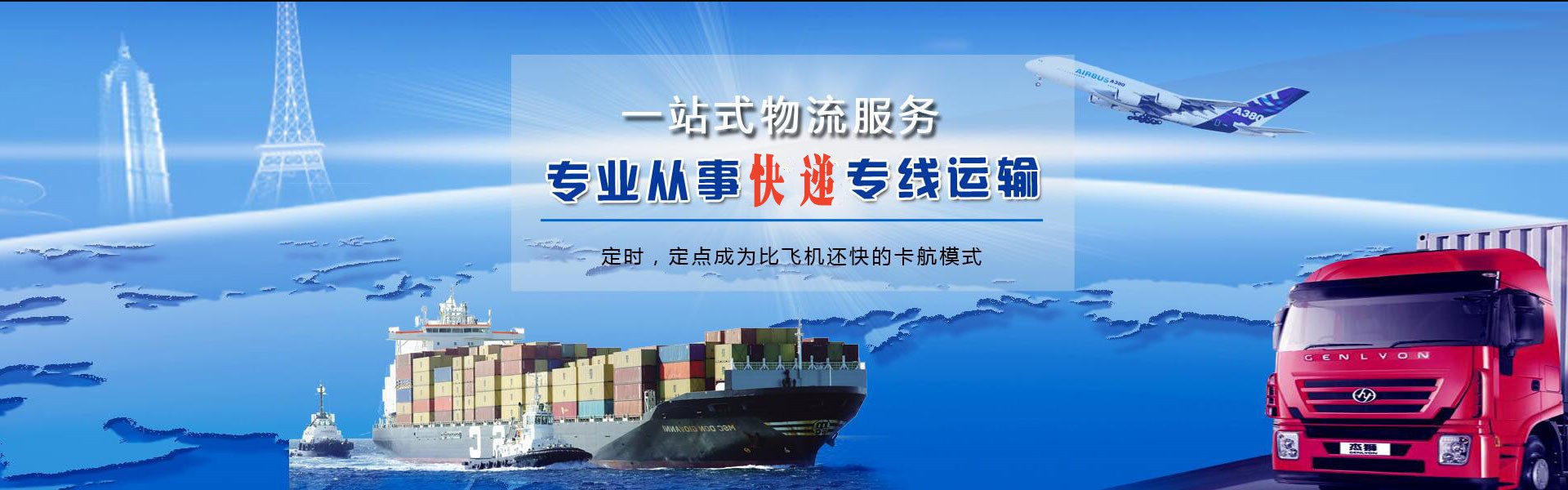 清丰到保加利亚物流公司-清丰至保加利亚物流专线-清丰空运到保加利亚-优时通物流有限公司